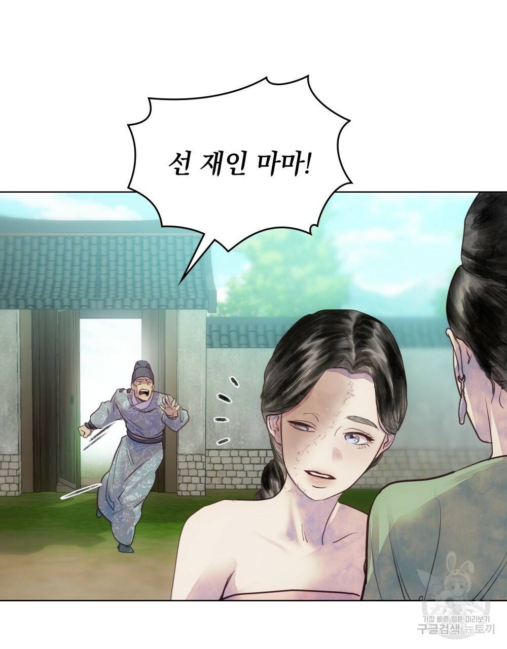 반쪽 1화 116