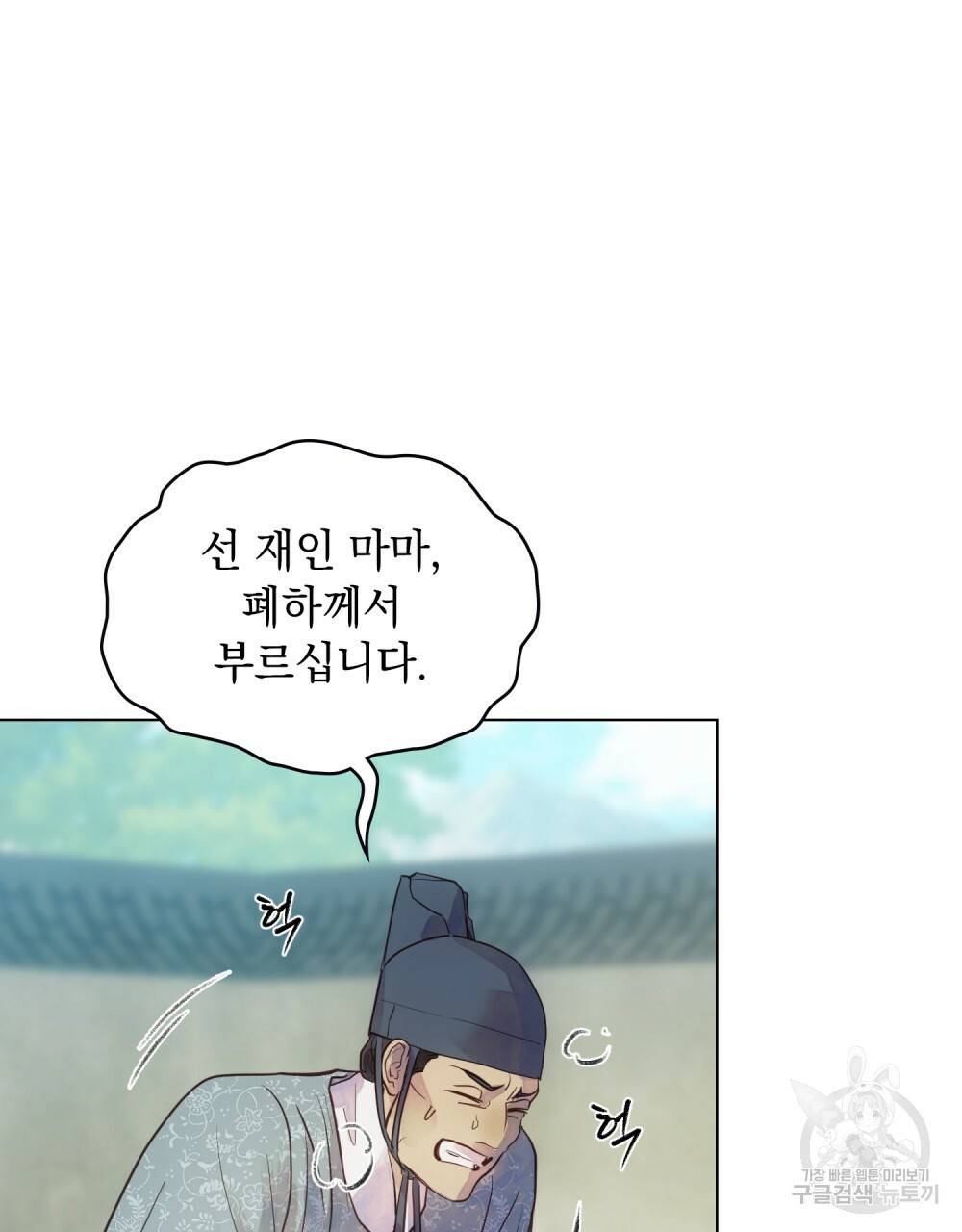 반쪽 1화 117