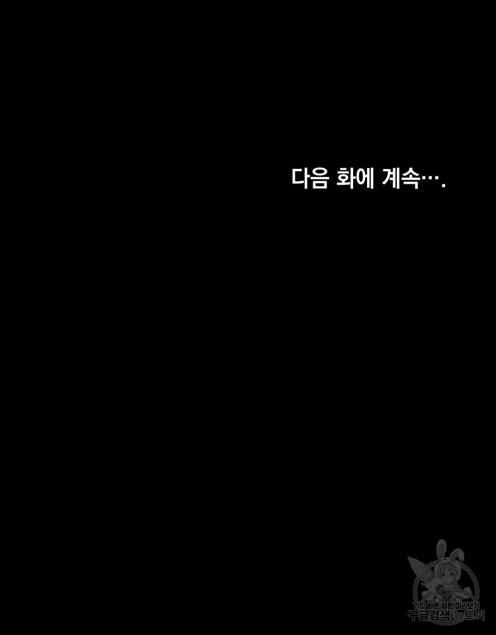반쪽 1화 121