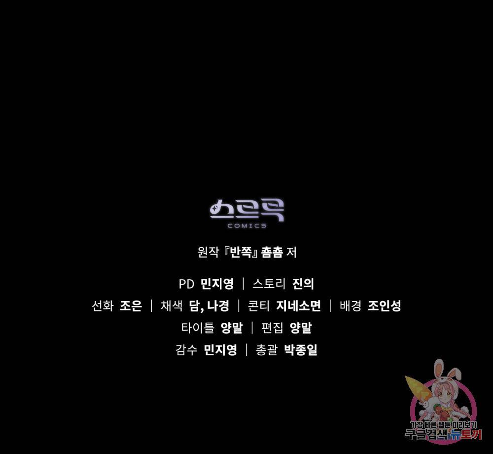 반쪽 1화 122