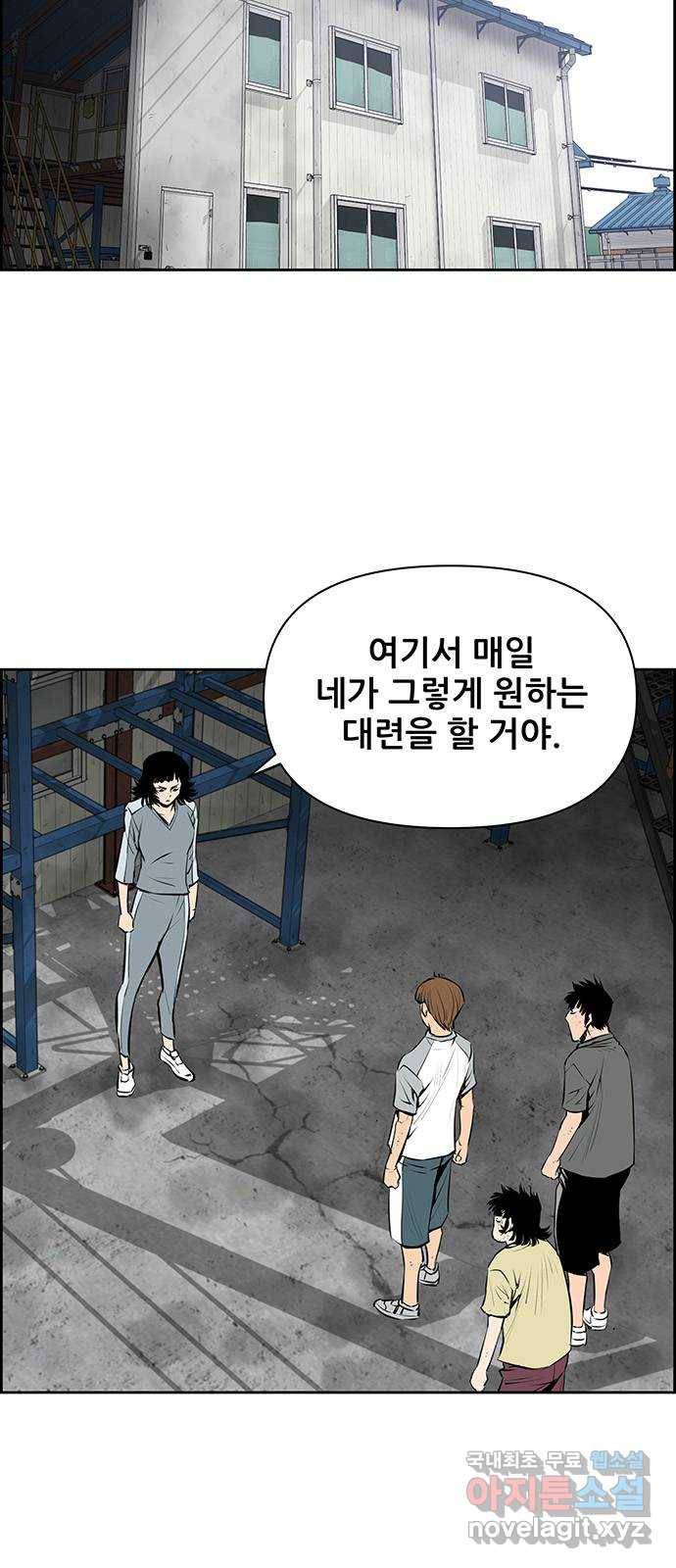 장풍전 32화 2