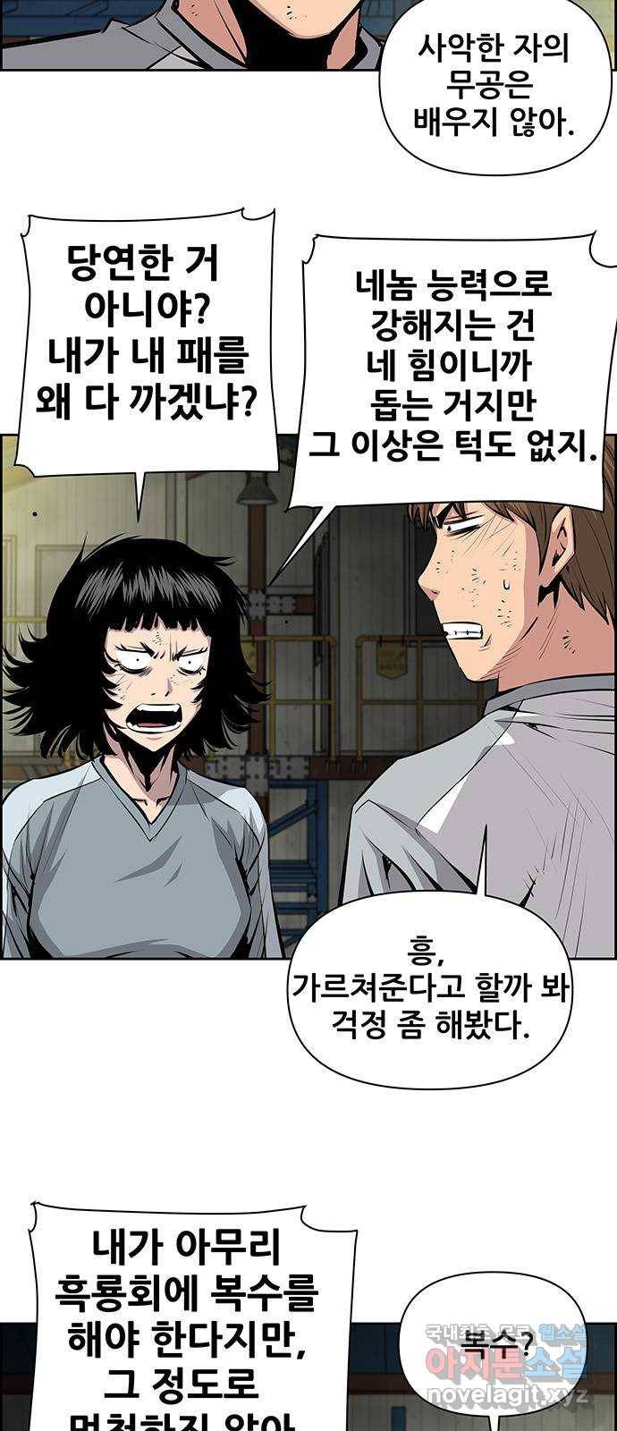 장풍전 32화 4