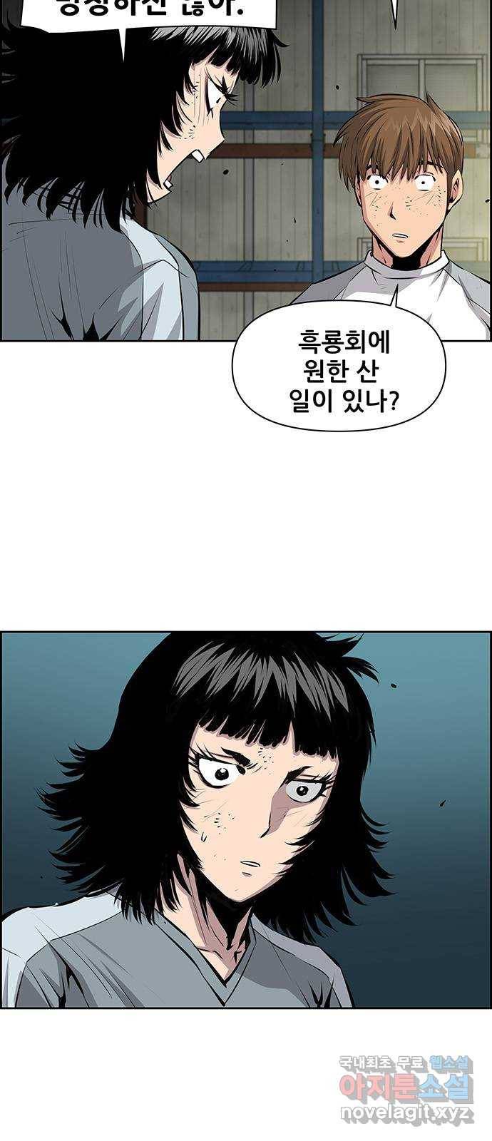장풍전 32화 5