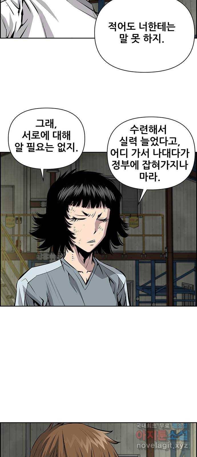 장풍전 32화 7