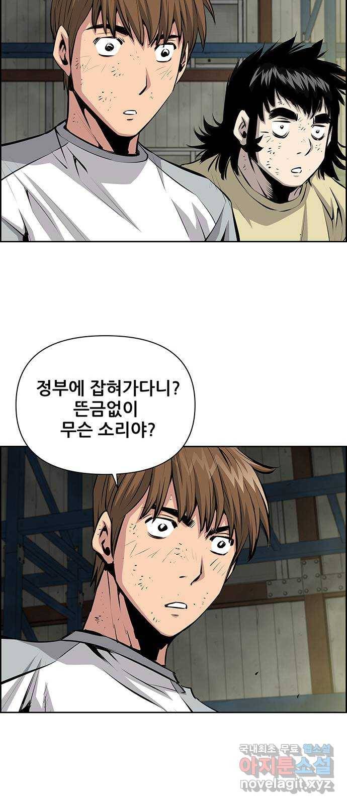장풍전 32화 8
