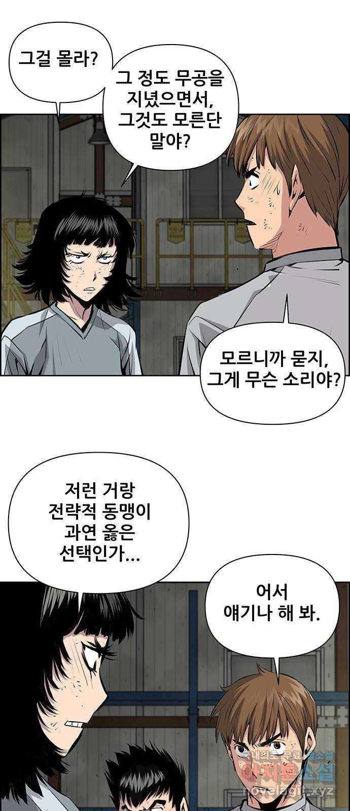 장풍전 32화 9
