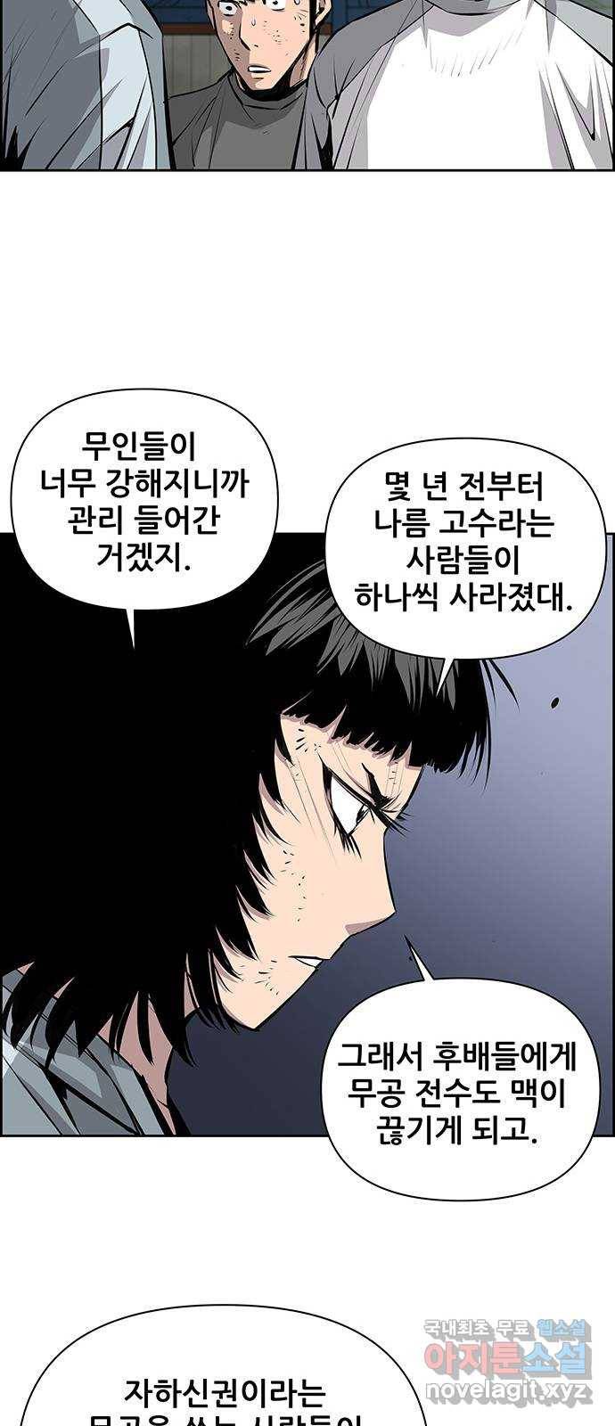 장풍전 32화 10