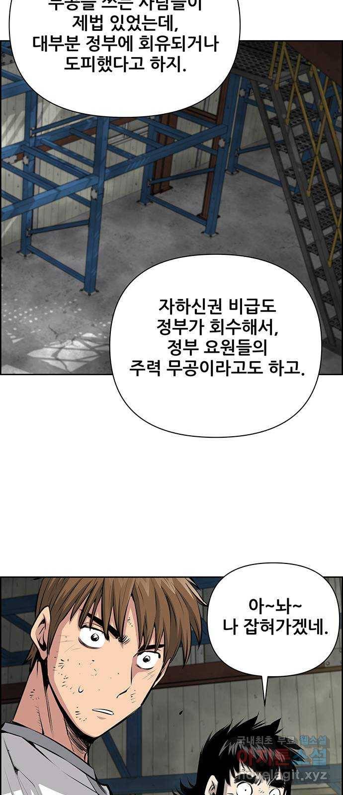 장풍전 32화 11