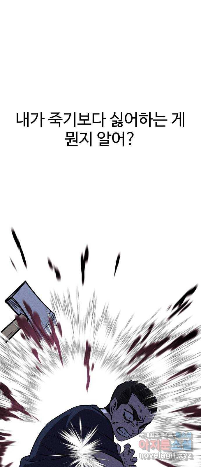 천치전능 61화 1