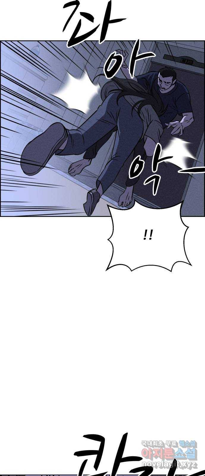 천치전능 61화 5
