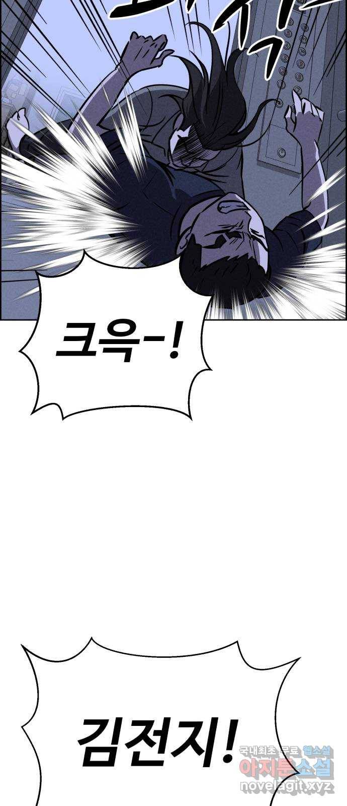 천치전능 61화 6