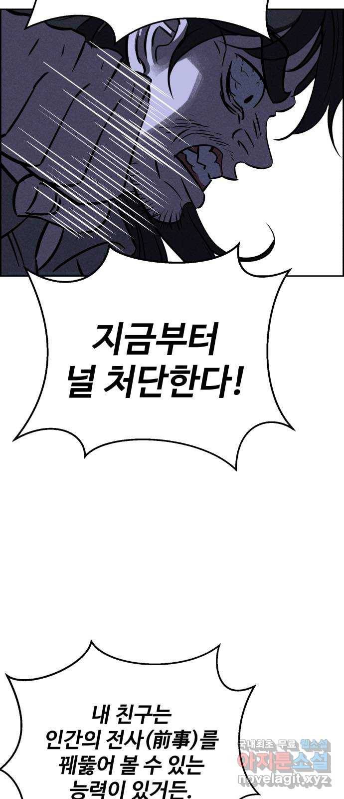 천치전능 61화 7