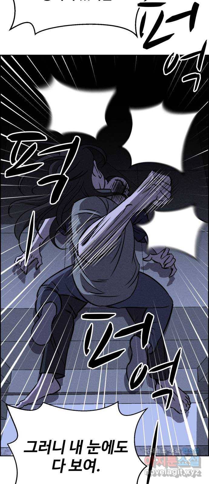 천치전능 61화 8