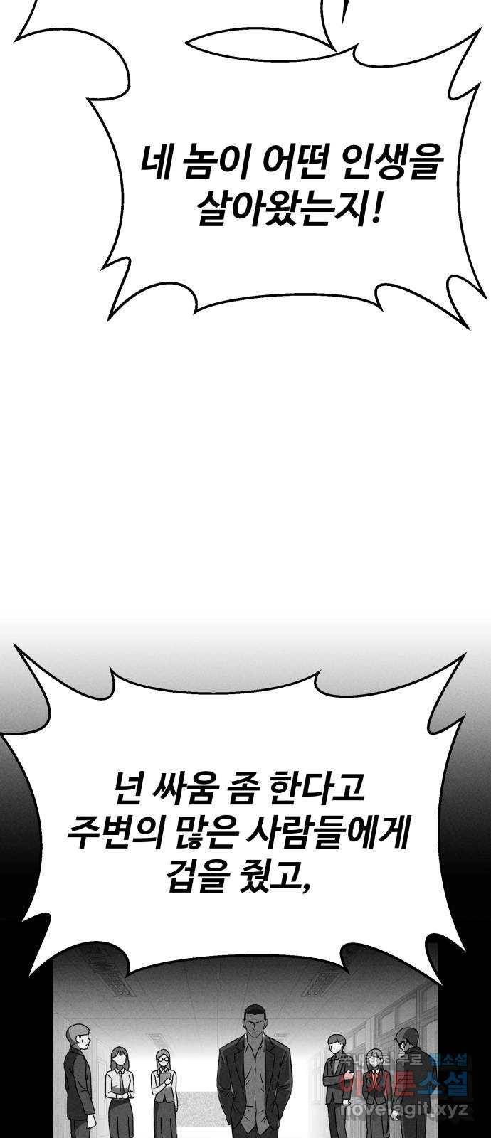 천치전능 61화 9