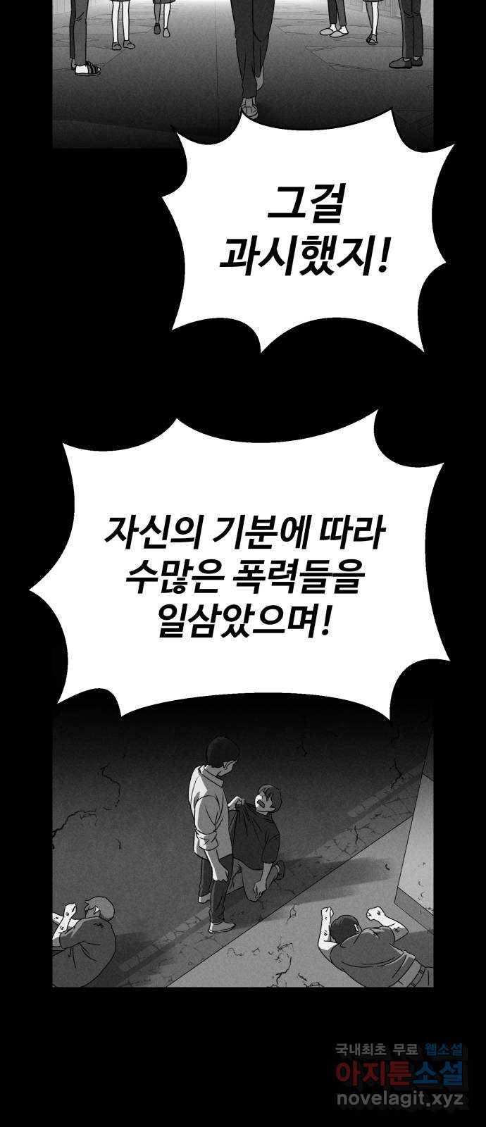 천치전능 61화 10