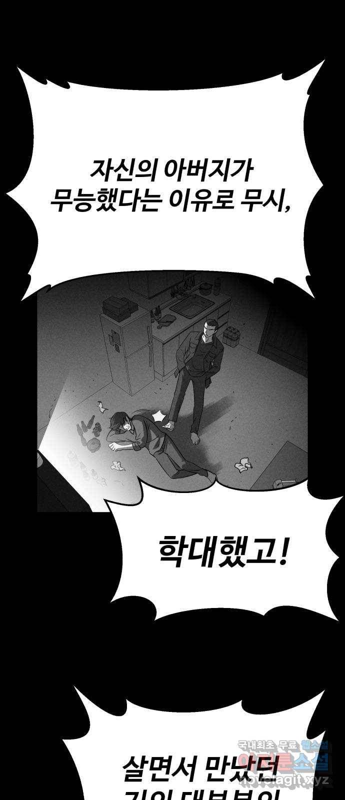 천치전능 61화 11