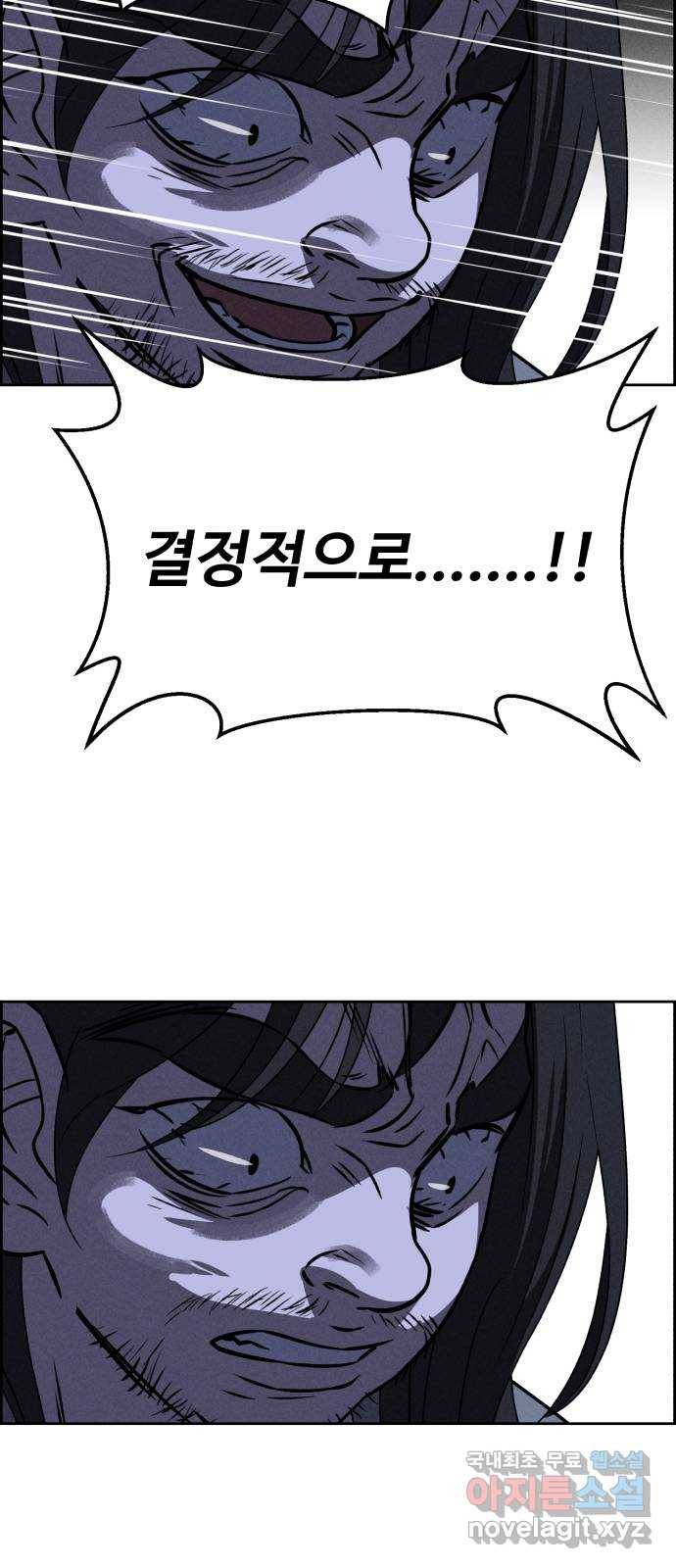 천치전능 61화 13