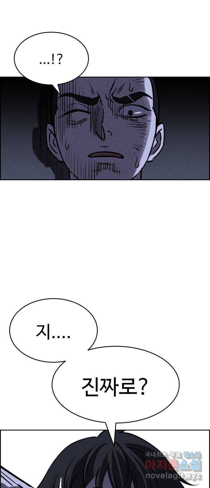 천치전능 61화 15