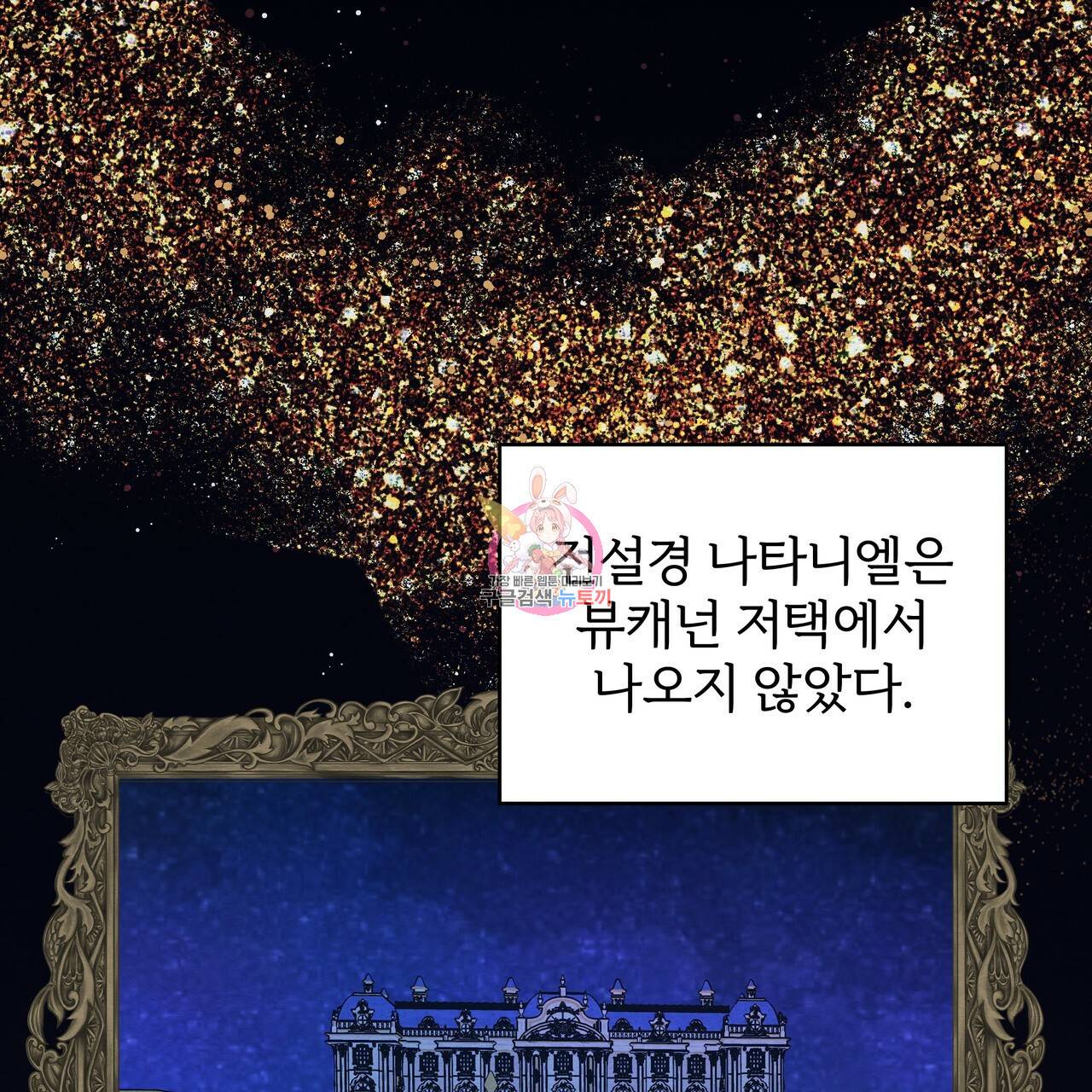 내게 복종하세요 49화 1