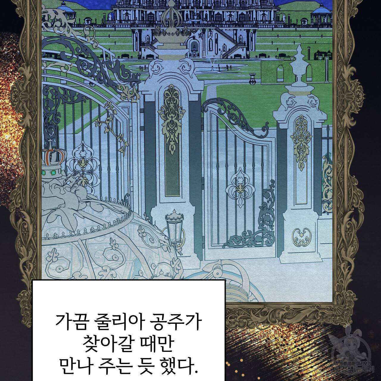 내게 복종하세요 49화 2