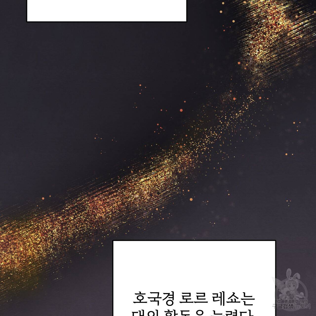 내게 복종하세요 49화 3