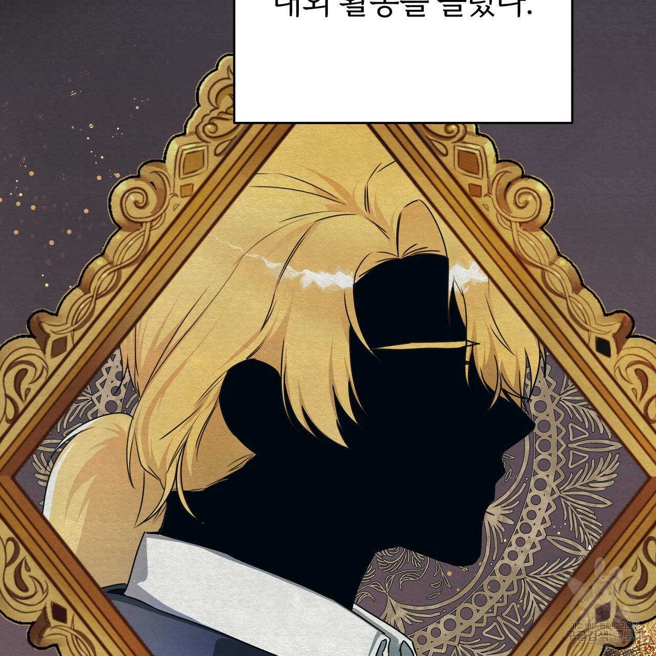 내게 복종하세요 49화 4