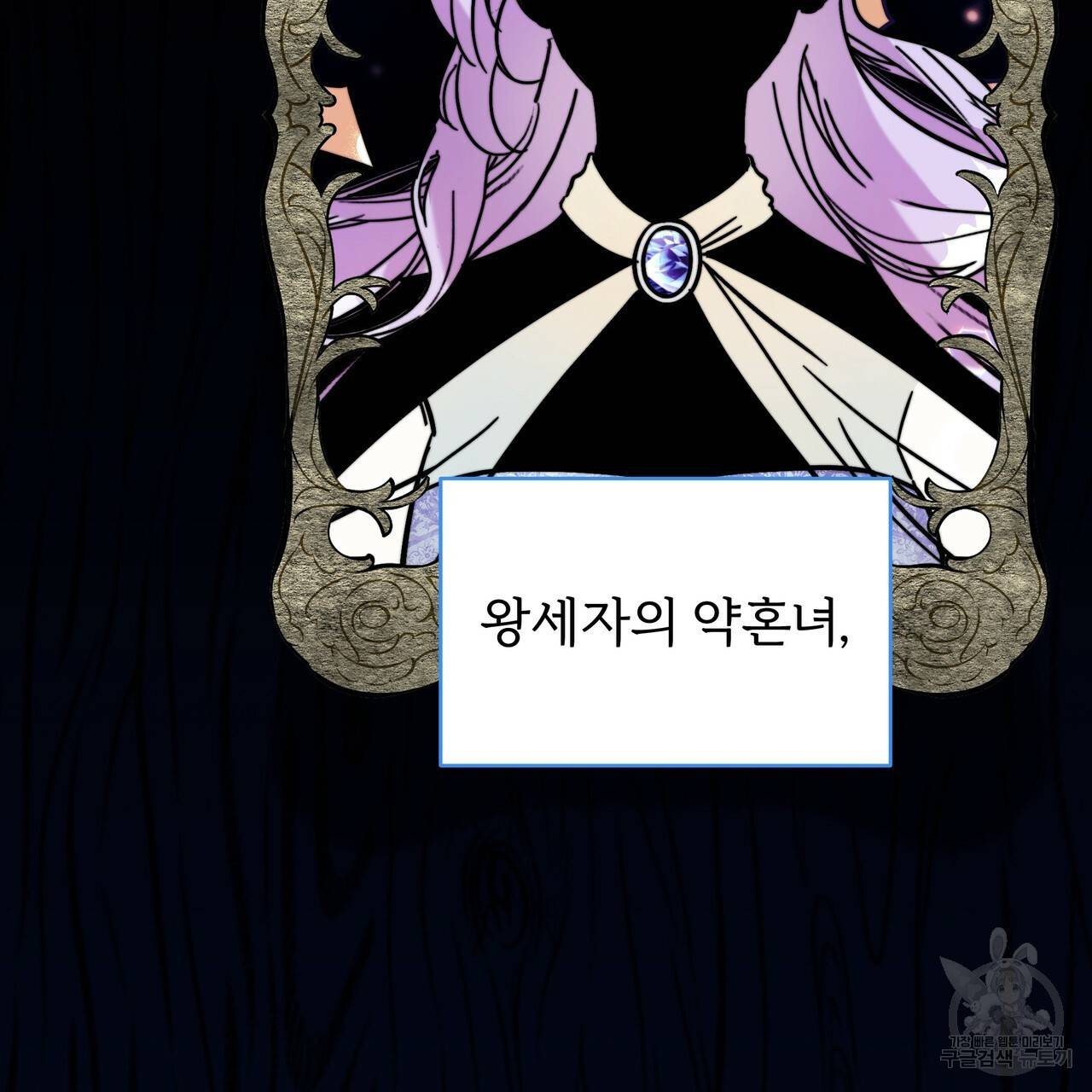 내게 복종하세요 49화 12