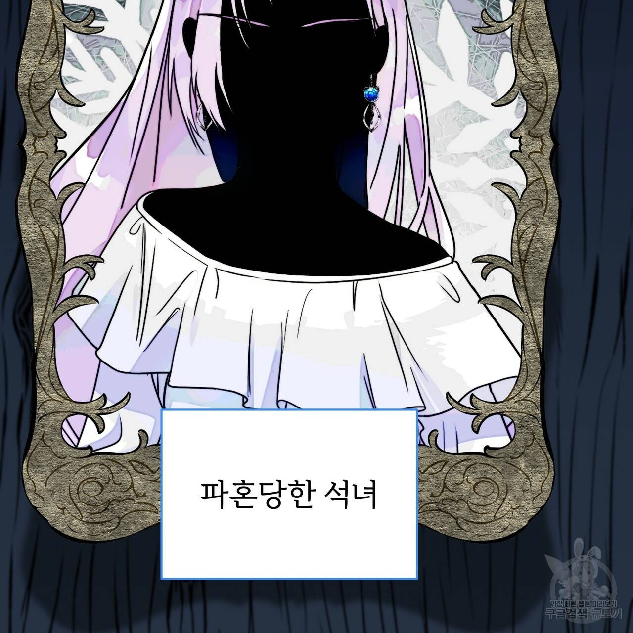 내게 복종하세요 49화 14