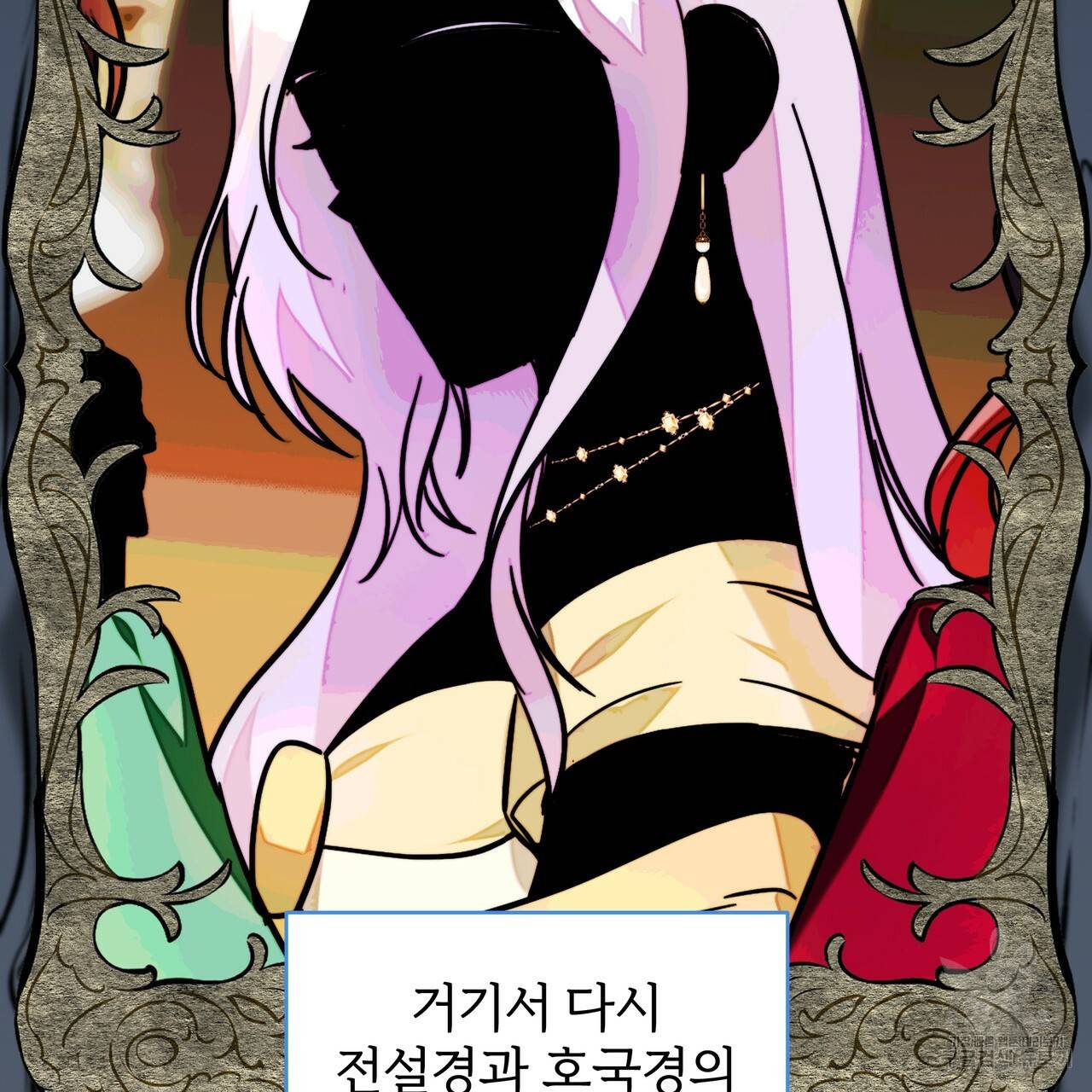 내게 복종하세요 49화 16
