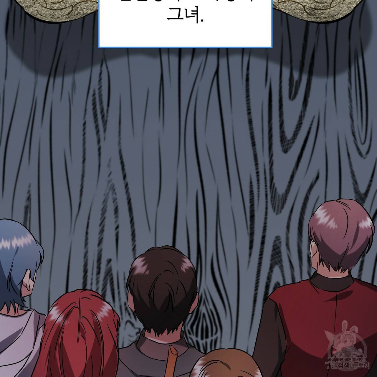 내게 복종하세요 49화 17
