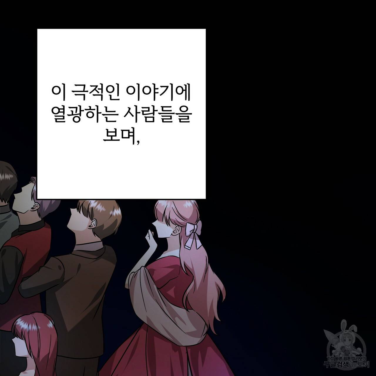 내게 복종하세요 49화 21