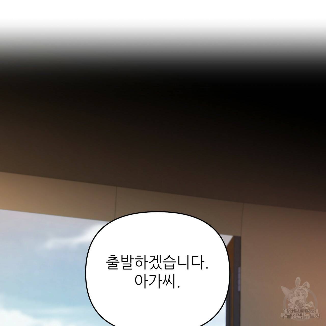 내게 복종하세요 49화 28