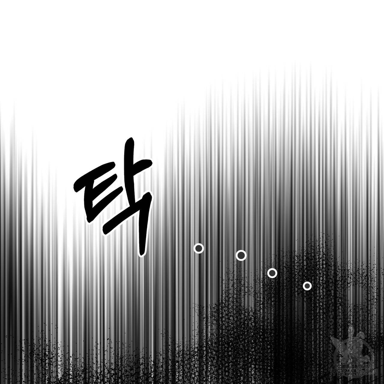 내게 복종하세요 49화 32