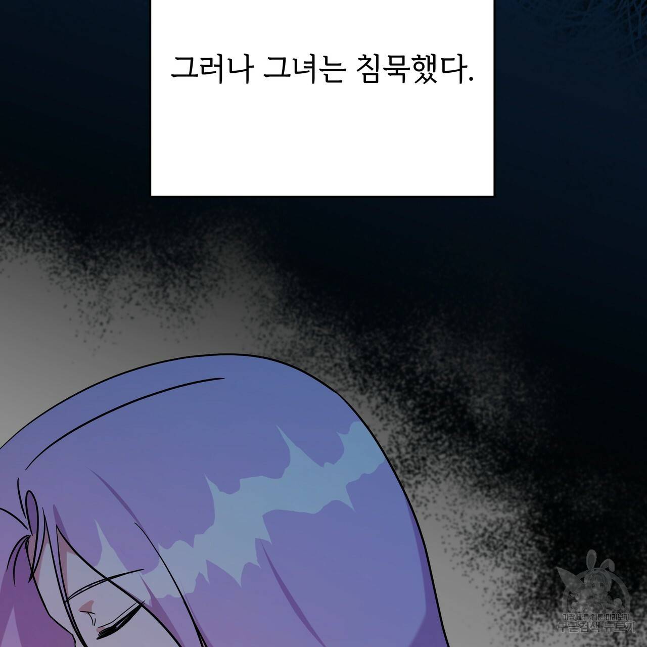 내게 복종하세요 49화 34