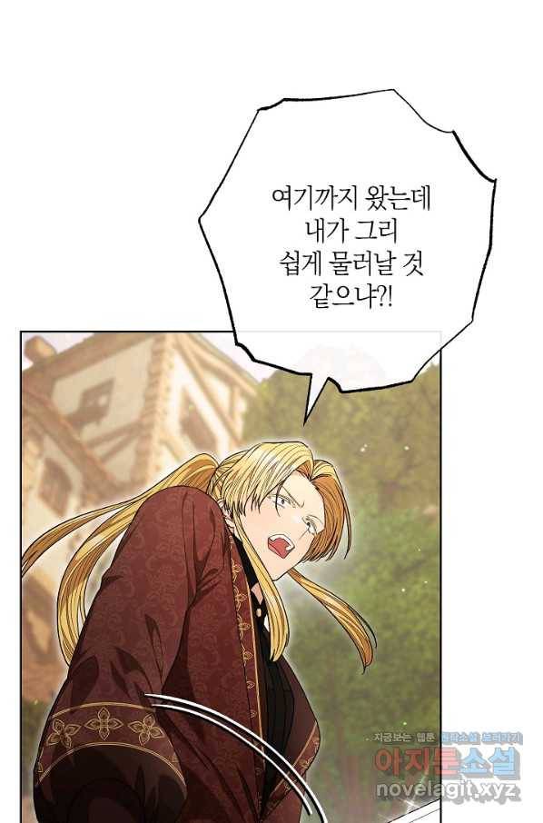 원 페어 레이디 68화 5