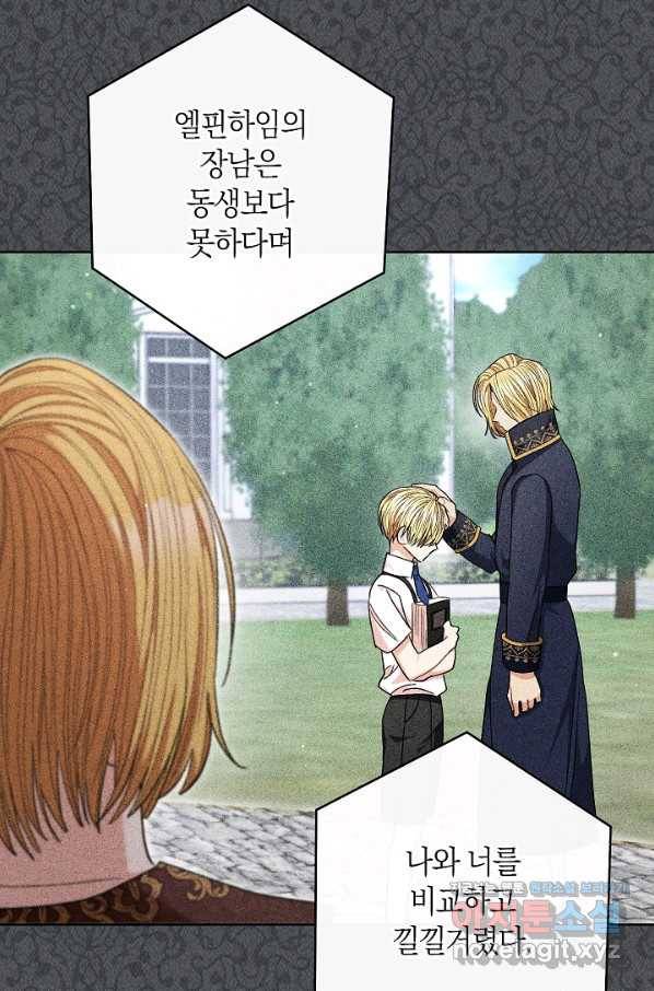 원 페어 레이디 68화 11