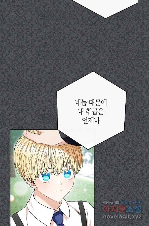 원 페어 레이디 68화 12