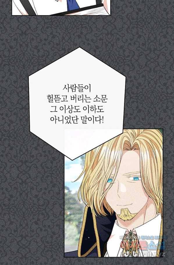 원 페어 레이디 68화 13
