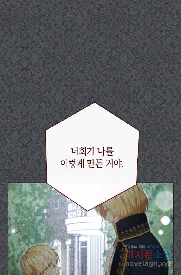 원 페어 레이디 68화 14