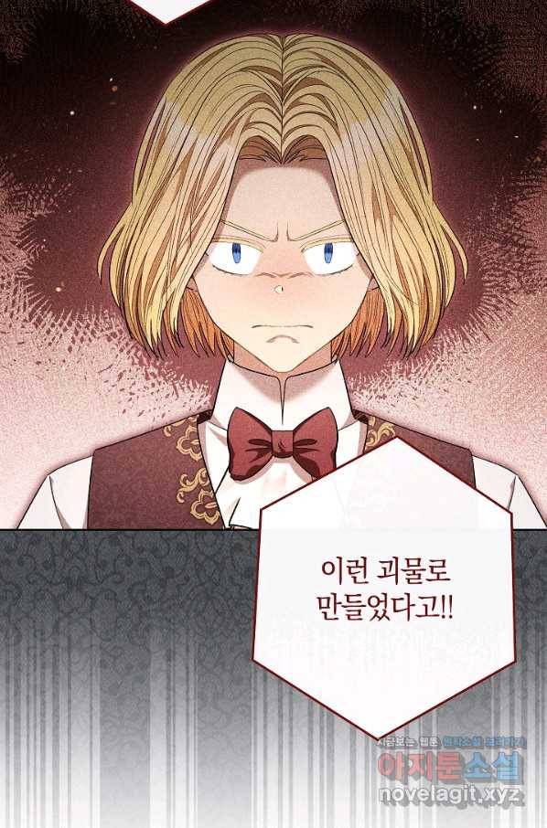 원 페어 레이디 68화 16