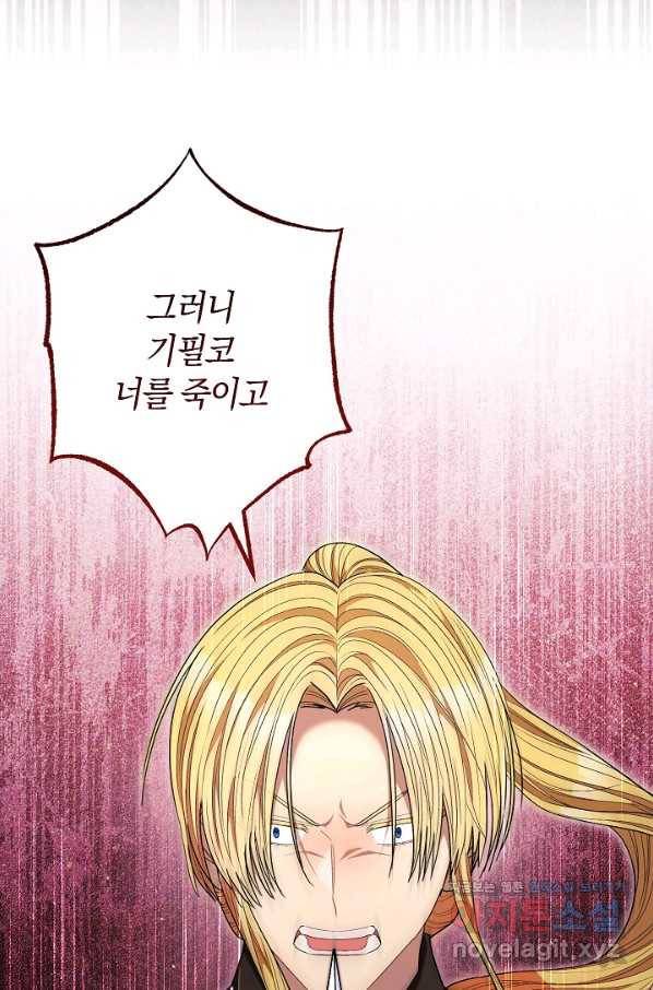 원 페어 레이디 68화 17