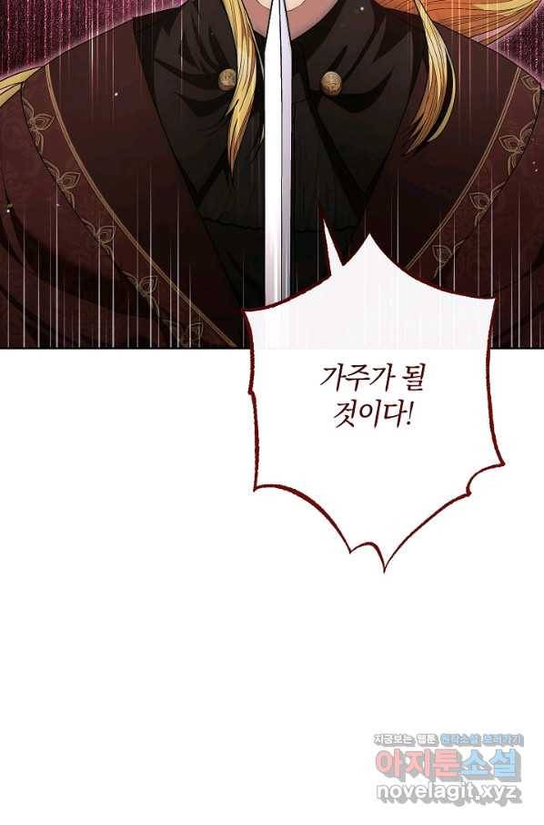 원 페어 레이디 68화 18