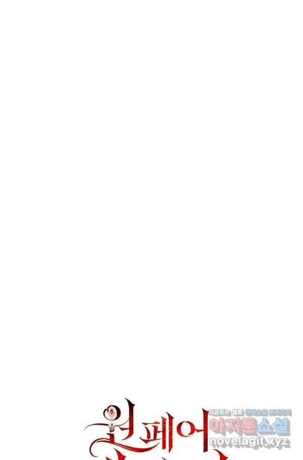 원 페어 레이디 68화 21