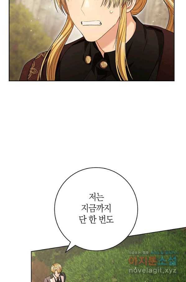 원 페어 레이디 68화 28