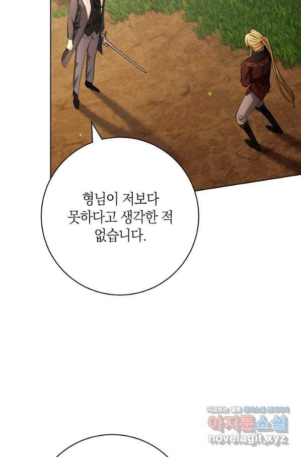 원 페어 레이디 68화 29