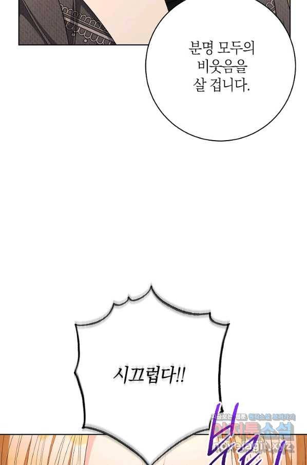 원 페어 레이디 68화 31