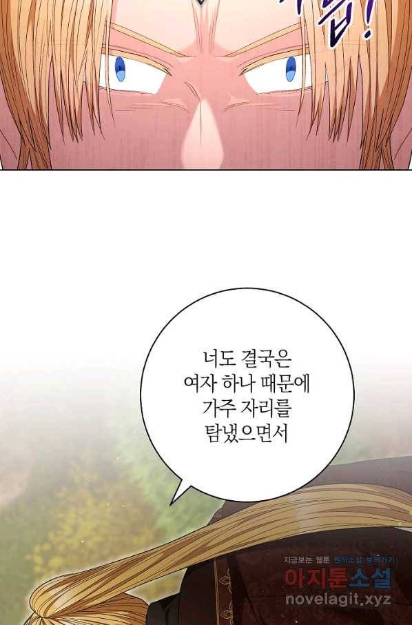 원 페어 레이디 68화 32