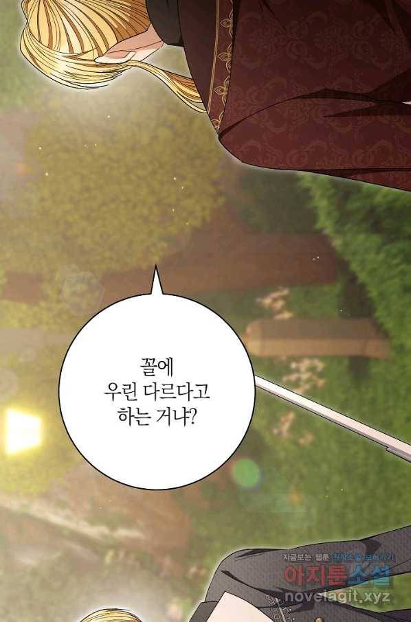 원 페어 레이디 68화 33