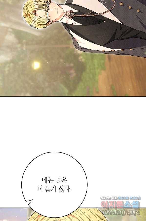원 페어 레이디 68화 34