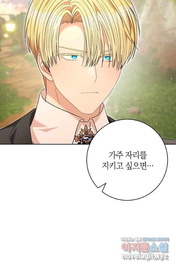 원 페어 레이디 68화 35